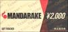 まんだらけ株主優待券（2000円）1枚　～26年12月