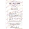 東映株主優待券　1冊　太秦映画村入場券にも！　～26年7月　