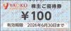 ヤオコー株主優待券（100円）1枚　～26年6月