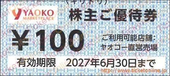 ブルーゾーンHD ヤオコー株主優待券(100円)1枚 ~27年6月