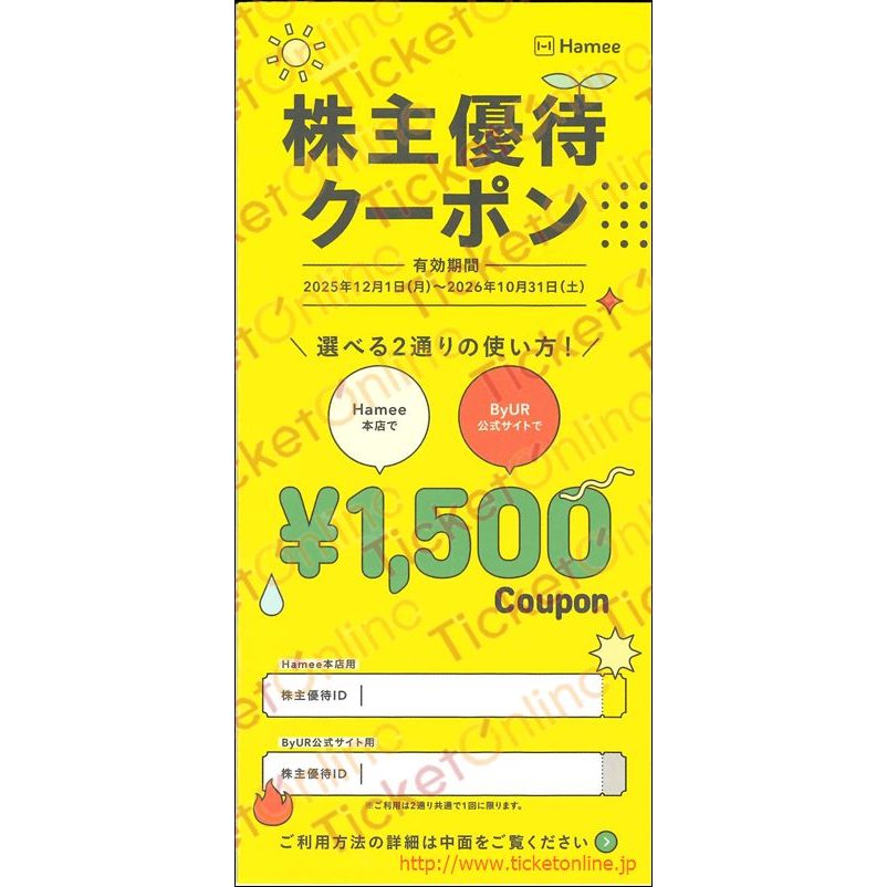 Hamee株主優待（1500円クーポン券）1枚　～26年10月