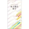 フジメディア株主優待冊子　1冊　～27年7月