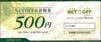 リネットジャパン株主優待券（500円お買物券）1枚　～26年6月
