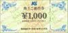 ケーズホールディングス株主優待券（1000円）1枚　～26年12月
