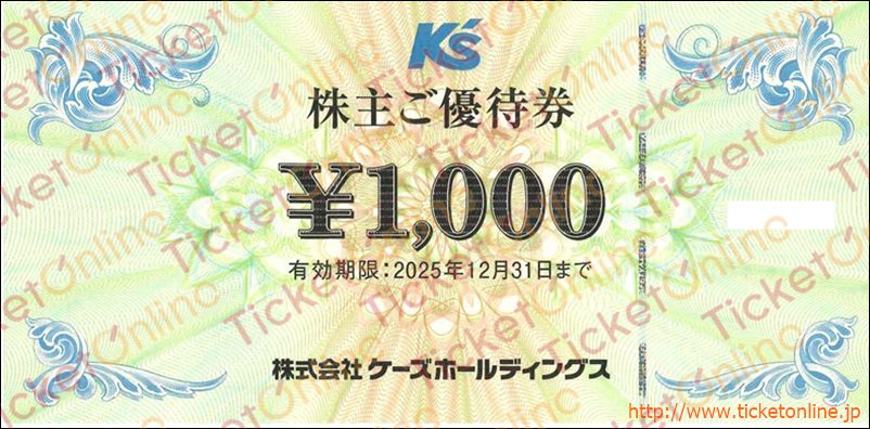 ケーズホールディングス株主優待券（1000円）1枚　～25年12月