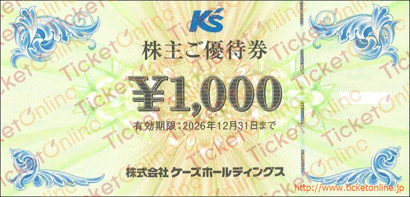 ケーズホールディングス株主優待券（1000円）1枚　～26年12月