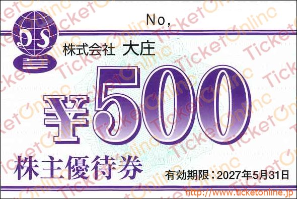大庄株主優待ご飲食券（500円）1枚　～27年5月