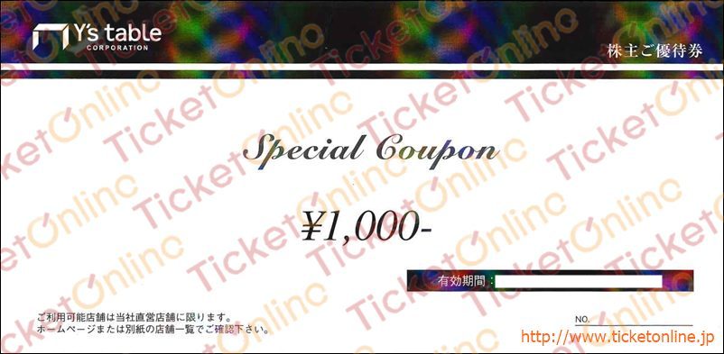 Y's　ワイズテーブルコーポレーション株主優待券（1000円）1枚　～26年11月