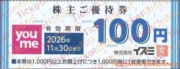 イズミ株主優待券(100円)1枚 ~26年11月