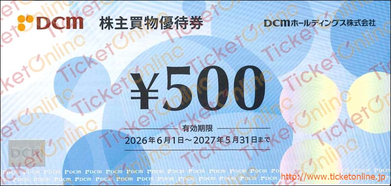 DCM株主買物優待券（500円）1枚　～27年5月