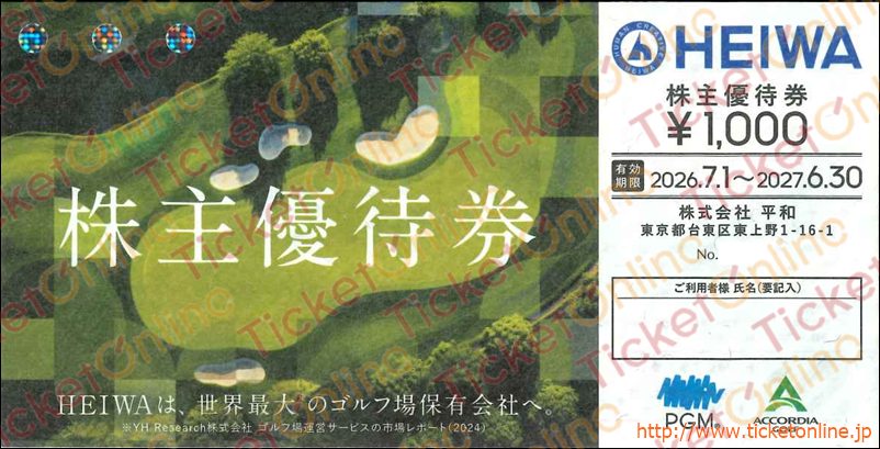 平和株主優待「グリーンフィ・諸経費・カートフィ」1000円OFF 1枚 ～27