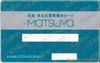 松屋株主優待（10%割引カード）1枚　～26年5月
