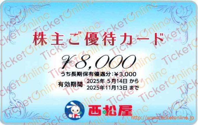 西松屋　株主優待　8000円分　　　　　　　　　＆ポケモンカード 西松屋 株主優待 8000円分 ＆ポケモンカード