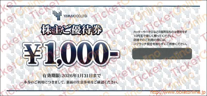 買物券,アパレル（メンズ）｜株主優待券のお得な買取・販売なら