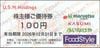 ユナイテッドスーパーマーケット株主優待券（100円）1枚　～26年12月