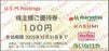 ユナイテッドスーパーマーケット株主優待券（100円）1枚　～25年12月