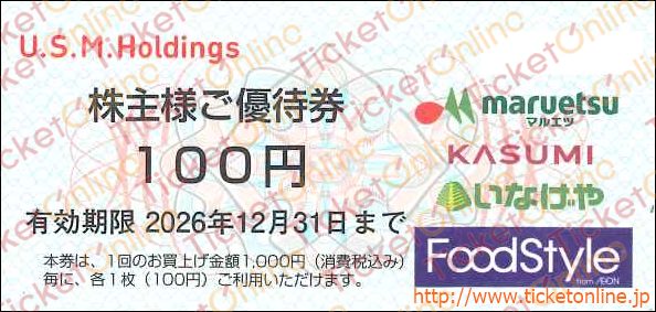 ユナイテッドスーパーマーケット株主優待券(100円)1枚 ~26年12月