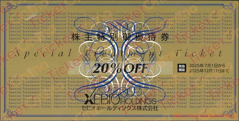 ゼビオ株主優待券(20%OFF)1枚 ~25年12月