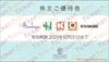 エイチ・ツー・オー リテイリング株主優待　阪急お買物優待券（5～10%OFF)1枚　～25年12月