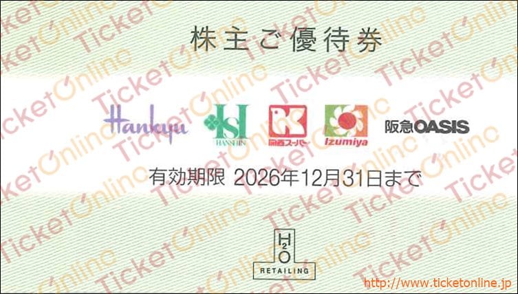 エイチ・ツー・オー リテイリング株主優待　阪急お買物優待券（5～10%OFF)1枚　～26年12月
