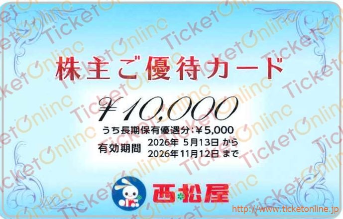 買物券,アパレル（ベビー・子供）｜株主優待券のお得な買取・販売なら