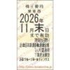 近畿日本鉄道　【近鉄】株主優待乗車券「乗車券（切符）」1枚　～26年11月