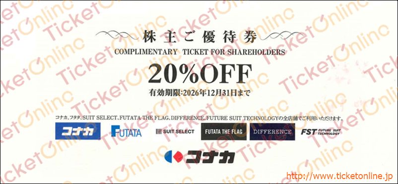 全ての商品 ｜株主優待券のお得な買取・販売ならチケットオンライン