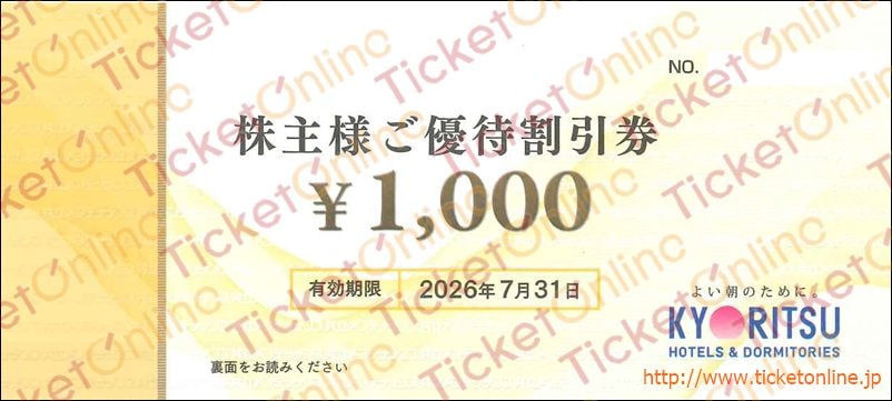 共立メンテナンス株主優待券（1000円）1枚　～26年7月　