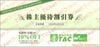 資格の学校タック「TAC」株主優待割引券（10%OFF）1枚　～26年6月
