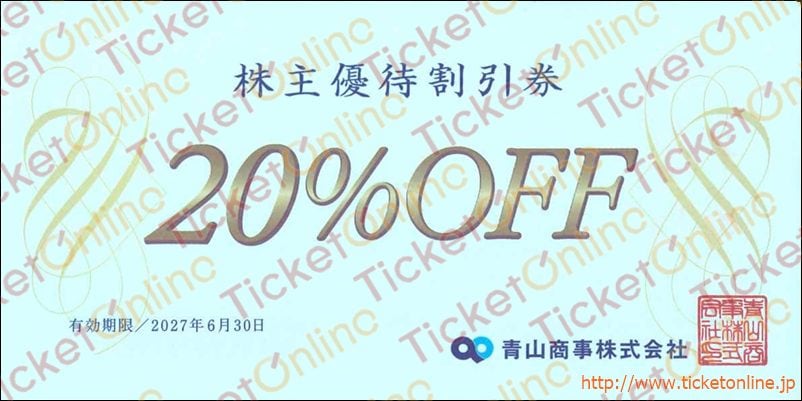 青山商事株主優待券（20%OFF）1枚　～27年6月