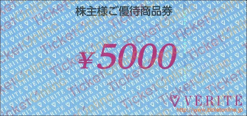 ベリテ株主優待券(5000円)1枚 ~27年6月