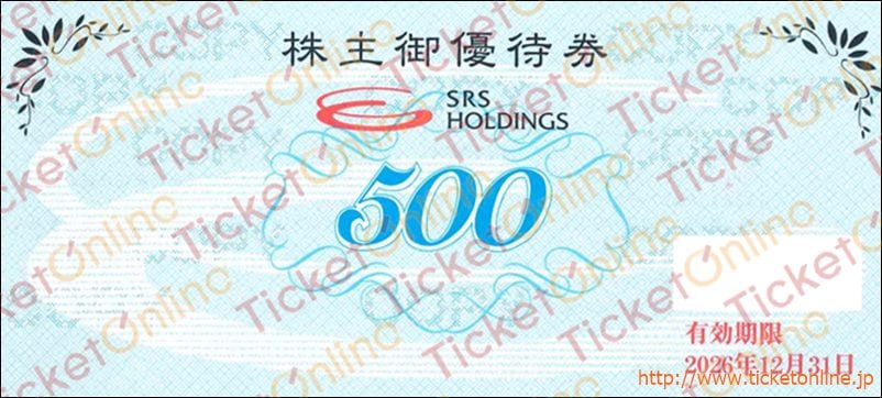 ＳＲＳホールディングス株主優待券（500円）1枚　～26年12月