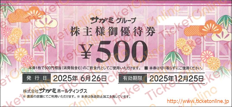 サガミチェーン株主優待券(500円)1枚 ~25年12月25日
