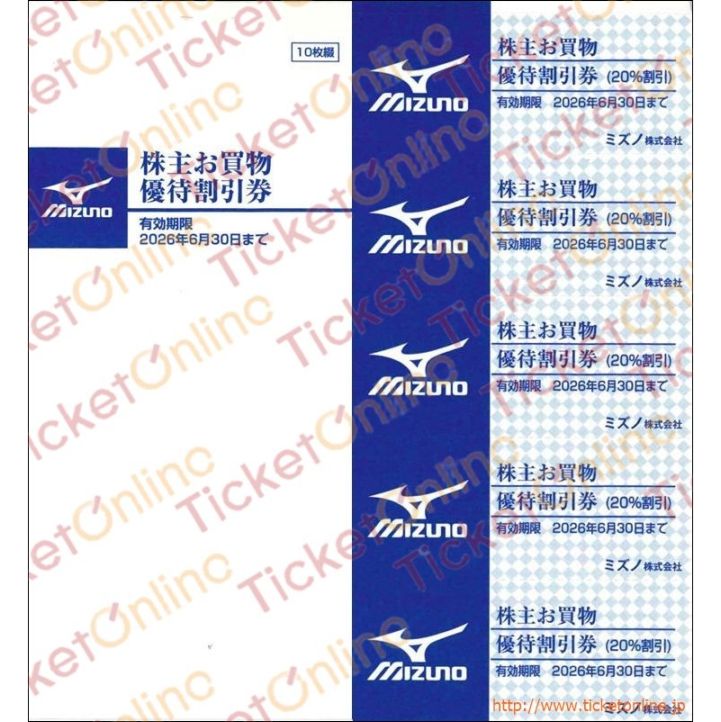 ミズノ株主お買物優待割引券(20%OFF×10枚)1冊 ~26年6月