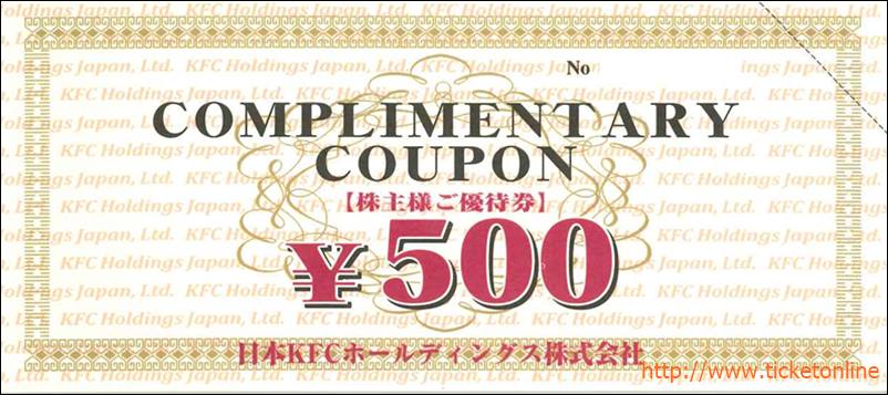 ケンタッキーフライドチキン株主優待券（500円）1枚 ～25年3月の 