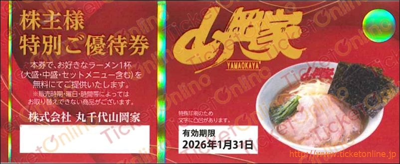 丸千代ラーメン株主優待　1杯（大盛・中盛・セットメニュー含む）無料券1枚　～26年1月