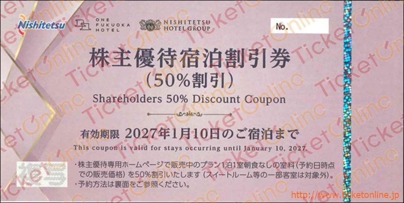 観光・宿泊,ホテル（割引券）｜株主優待券のお得な買取・販売なら