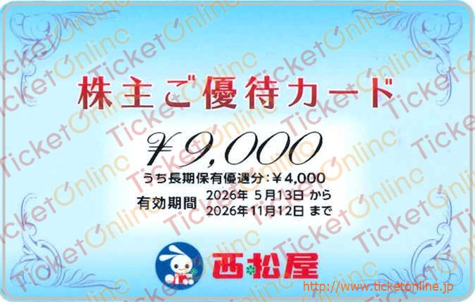西松屋株主優待カード（9000円）1枚　～26年11月12日