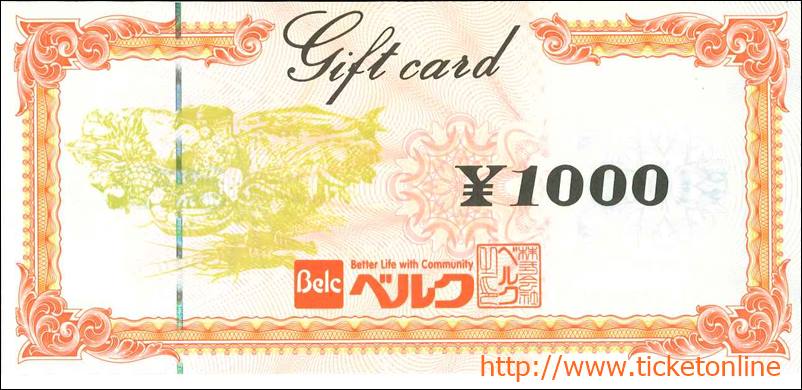 ベルク株主優待商品券（1000円）1枚