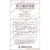 東映株主優待券　1冊　太秦映画村入場券にも！　～27年1月
