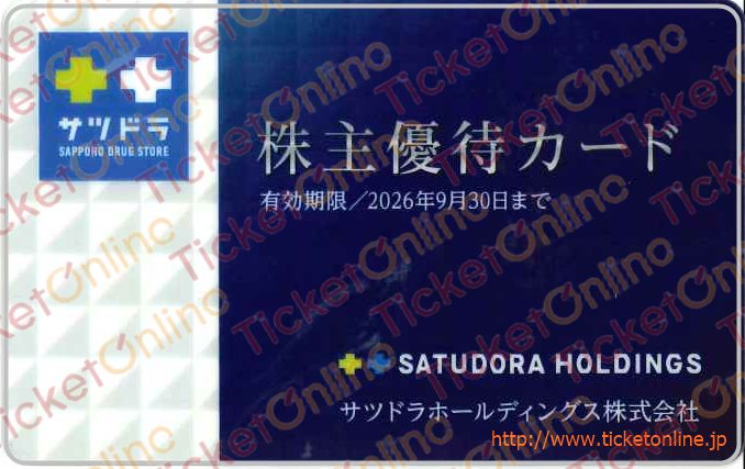 サツドラホールディングス株主優待カード（5%OFF）1枚　～26年9月30日