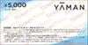 ヤーマン株主優待券（5000円）1枚　～26年4月15日