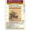 阪急阪神ホールディングス　株主優待回数乗車証「30回カード」1枚　～26年11月