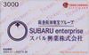 TOHOシネマズ　ギフトカード（3000円）1枚　～27年4月