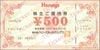 ハニーズ株主優待券（500円）1枚　～27年8月