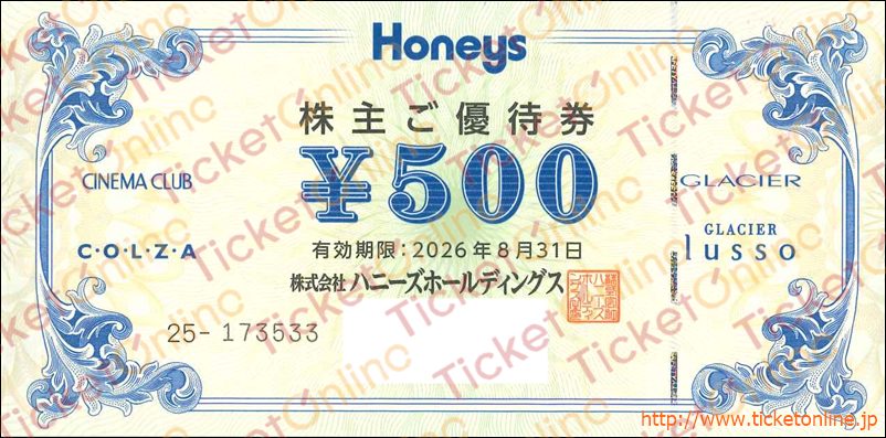 ハニーズ株主優待券(500円)1枚 ~26年8月