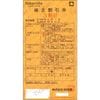 白洋舎クリーニング株主優待券（30%OFF）1枚　～25年10月