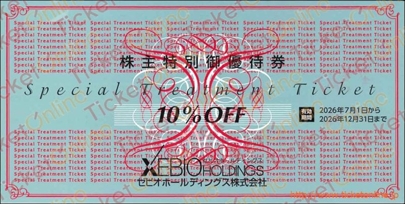 全ての商品 ｜株主優待券のお得な買取・販売ならチケットオンライン