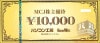 ユニットコム　MCJパソコン工房株主優待券（10000円）1枚　～26年3月
