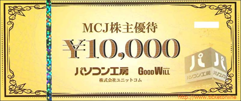 パソコン工房　優待券 Yahoo!オークション -「パソコン工房」(優待券、割引券) の落札